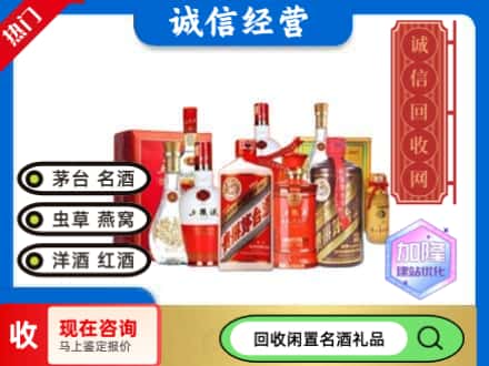 曲沃县回收名酒